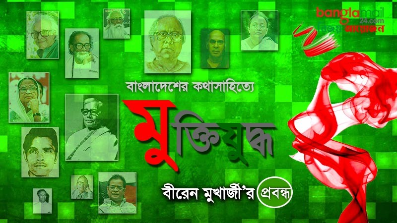 বাঙালি মুসলমানের স্বাধীনতাসংগ্রাম