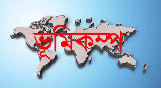 আবারো ভয়াবহ ভূমিকম্প