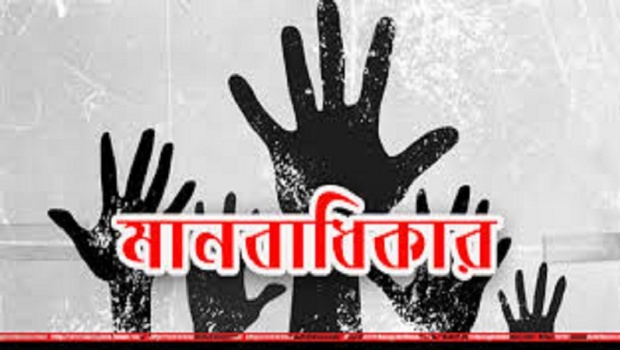 মানবাধিকার প্রতিষ্ঠায় ইসলামের ভূমিকা