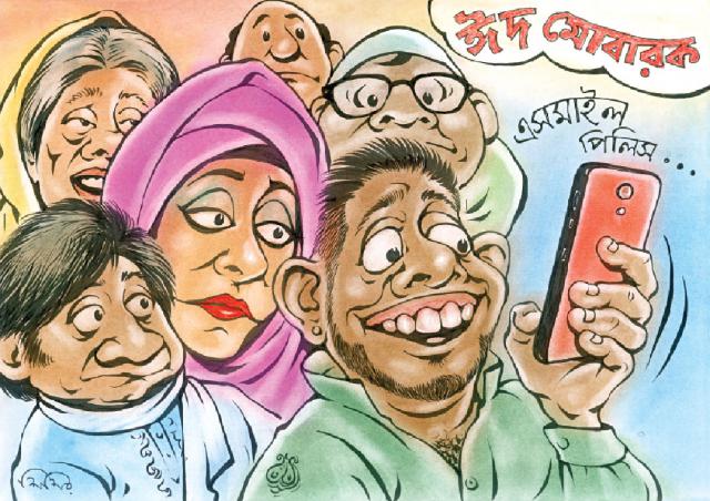 ঈদের জন্য মধুর প্রতীক্ষা