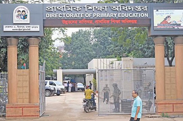 প্রাথমিক শিক্ষক নিয়োগের ফলাফল নিয়ে অনিশ্চয়তা, অধিদপ্তরের ব্যাখ্যা