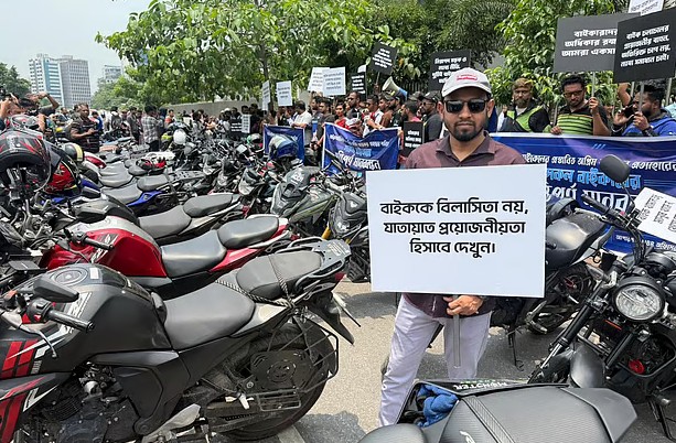 মোটরসাইকেলচালকদের আয়কর বিরোধী মানববন্ধন এনবিআরের সামনে