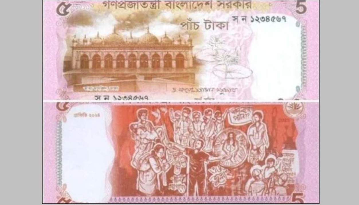 বাজারে এসেছে নতুন ডিজাইনের ৫ টাকার নোট
