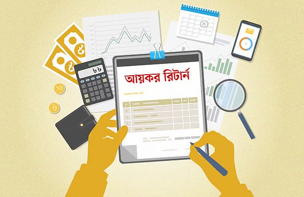 আজ থেকেই ই-রিটার্ন দাখিল ঘরে বসে যেভাবে জমা দেবেন আয়কর