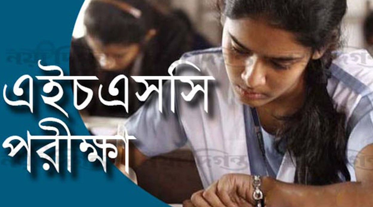 চট্টগ্রাম বোর্ডের স্থগিত এইচএসসি পরীক্ষার নতুন রুটিন প্রকাশ
