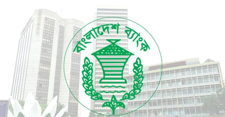সব তফসিলি ব্যাংকে কেন্দ্রীয় ব্যাংকের জরুরি নির্দেশনা জারি