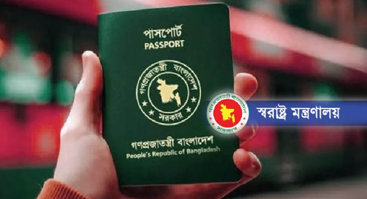 অফিসিয়াল পাসপোর্টে নতুন নিয়ম বিনা ফিতে সরকারি সফর, সুযোগ থাকছে ব্যক্তিগত ভ্রমণেও