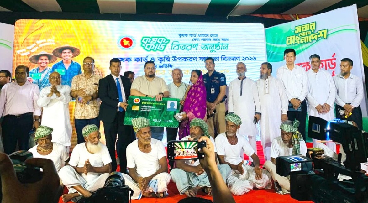 কৃষকদের ভাগ্য উন্নয়নে সরকারের কৃষক কার্ড যুগান্তকারী পদক্ষেপ ভূমি প্রতিমন্ত্রী