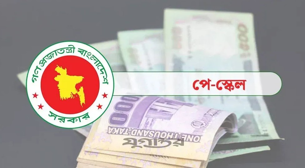 পে-স্কেলের গেজেট বাস্তবায়নে বিভিন্ন দপ্তরে অর্থ বিভাগের নির্দেশ