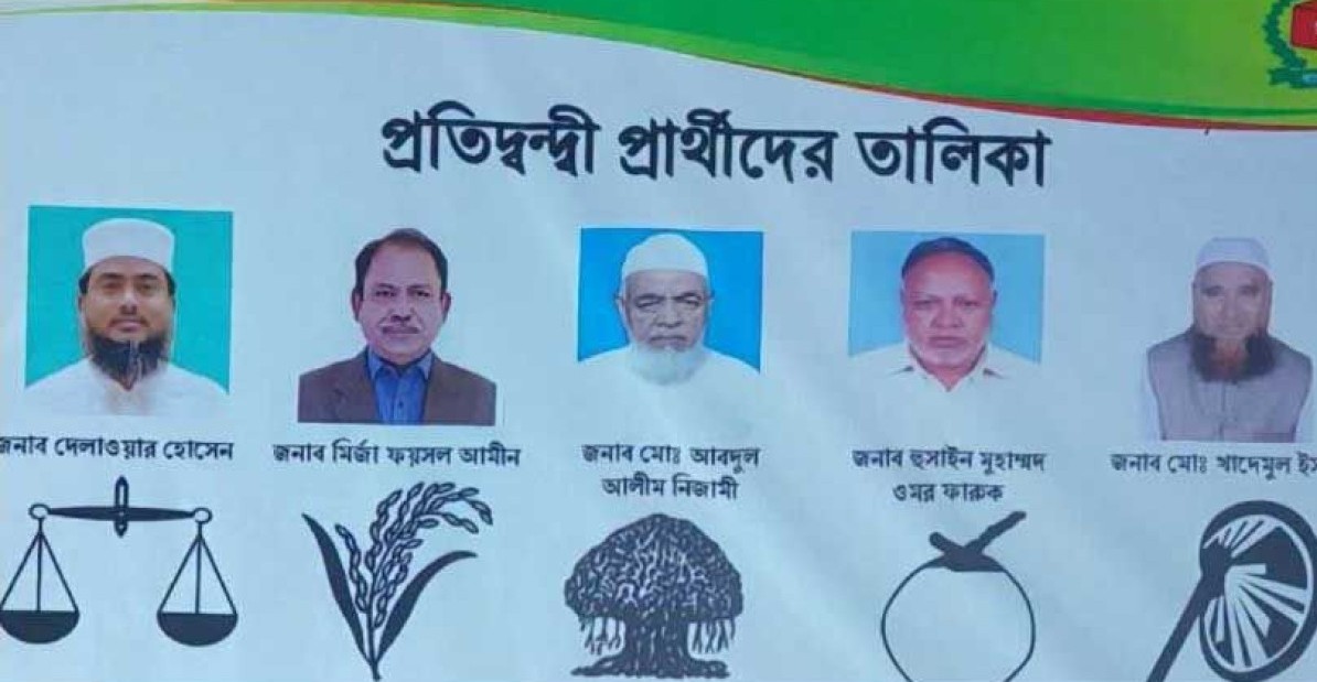 ঠাকুরগাঁও-১ আসনের উপ-নির্বাচনে প্রার্থীদের মধ্যে প্রতীক বরাদ্দ সম্পন্ন