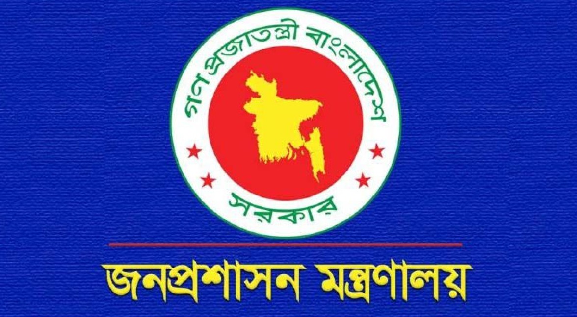 ১৭০২ প্রার্থীকে নিয়োগ দিয়ে ৪৫তম বিসিএসের গেজেট জারি